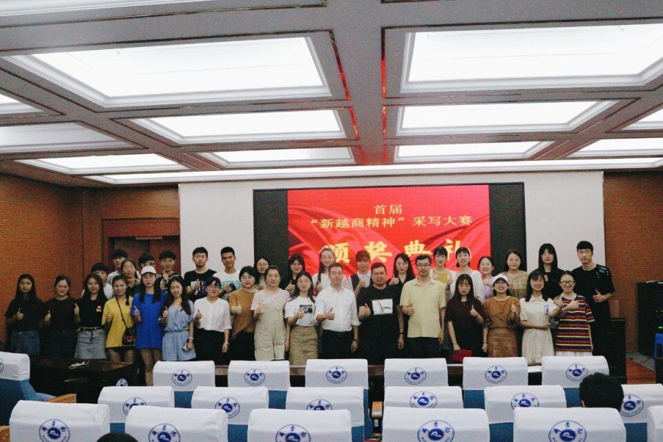 新越商精神采写大赛.jpg